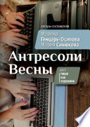 Антресоли Весны. Цикл «Пиши как художник»