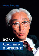 Sony