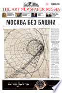 The Art Newspaper Russia No03 / апрель 2014