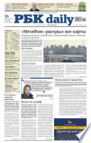 Ежедневная деловая газета РБК 218-11-2012