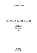 Книжка с картинками