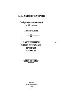 Собрание сочинений в 10 томах