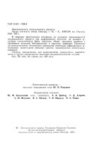 Trudy Leningradskogo nauchno-issledovatelʹskogo instituta ėpidemiologii i mikrobiologii imeni Pastera