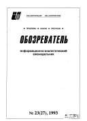 Obozrevatelʹ