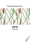 OPTI. MYSTIC