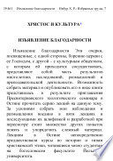 Опыт о человеческом разумении