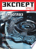 Эксперт Урал 39-2012