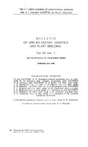 Bulletin of applied botany, of genetics and plant-breeding