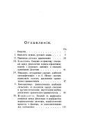 Общий курс русской грамматики