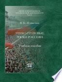 Этико-правовые риски россиян