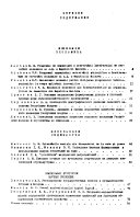 Buletinul Academiei de Științe a R.S.S. Moldovenești