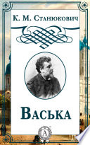 Васька