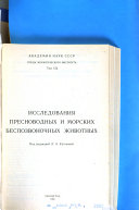 Proceedings of the Zoological Institute