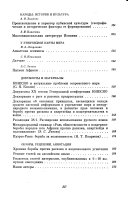 Расы и народы