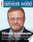 Сети / Network World