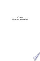 Собрание трудов 2-е изд.