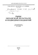 Transactions of the P.P. Shirshov Institute of Oceanology