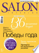 SALON-interior