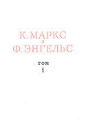 K. Marks i F. Ėngelʹs