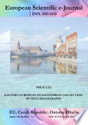 Eastern European humanitarian collection of mini monographs