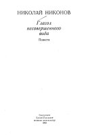 Глагол несовершенного вида