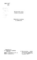 Собрание сочинений в трех томах: Стихотворения 1933-1988; Рассказы в стихах. Песни