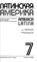 América Latina