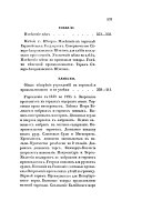 Izuchenie istoricheskikh svedenii o Rossiiskoy vneshney torgovle i promyshlennosti s poloviny XVII-go stoletiya po 1858 god