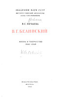 V.G. Belinskiǐ