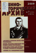 Военно-исторический архив