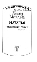 Наталья