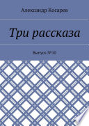 Заметки кладоискателя. Выпуск