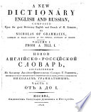 A new Dictionary English and Russian, composed upon the great Dictionary English and French of M. Robinet, by N. of Grammatin ... from A. till I. (Vol. 2-4 by M. Parenogo. Новой Англійско-Россійской Словарь.).