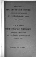 Hommage à M.W. Radloff, membre de l'Académie des sciences de Russie à l'occasion de son 80-me anniversaire (1837-1917)