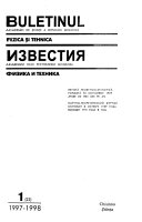 Buletinul Academiei de Științe a Republicii Moldova