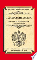 Федеральный закон «О несостоятельности (банкротстве)». Текст с изменениями и дополнениями на 2018 год