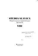 Studia Slavica