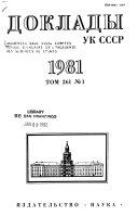 Comptes rendus (doklady) de l'academie des sciences de l'urss