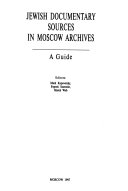 Документы по истории и культуре евреев в архивах Москвы