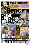 Наша версия 39-2014