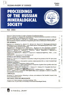 Proceedings of the Russian Mineralogical Society