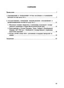 Государственное управление национальными отношениями в дореволюционной России