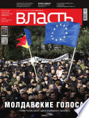 КоммерсантЪ Власть 46-2014