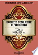 Полное собрание сочинений