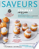 Журнал Saveurs No04/2014