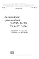 Региональная металлогения докембрия СССР