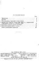 Proceedings of the Leningrad Department