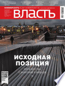 КоммерсантЪ Власть 49-12-2012