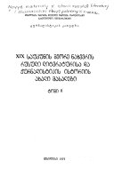 Novye materialy k istorii russkoĭ literatury i zhurnalistiki vtoroĭ poloviny XIX [i.e. devi︠a︡tnadt︠s︡atogo] veka