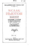 Исаак Н'ютон, 1643-1727